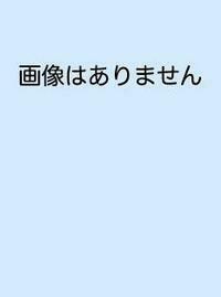 現代化学1999年9月号 - 株式会社東京化学同人