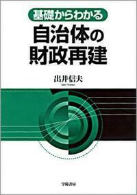 Amazon.co.jp: 政治を再建する、いくつかの方法 政治制度から