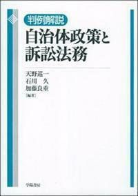 新出資法 : 条文解釈と判例解説 書籍詳細：新出資法 ─条文解釈と判例
