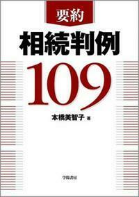 【中古】要約 交通事故判例140 (要約判例シリーズ) 要約 交通事故判例140 (要約判例シリーズ) 【公式通販】