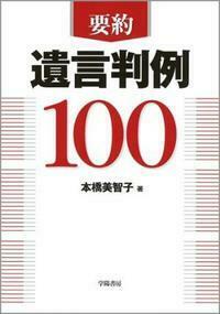 書籍検索 - 株式会社 学陽書房 ｜「信頼｣｢斬新｣｢面白い｣を実現する！