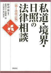 書籍検索 - 株式会社 学陽書房 ｜「信頼｣｢斬新｣｢面白い｣を実現する！