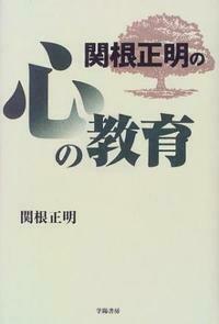 関根 正明 - 株式会社 学陽書房 ｜「信頼｣｢斬新｣｢面白い｣を実現