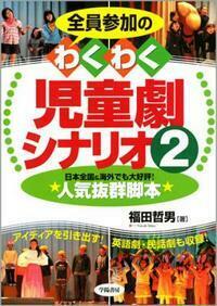 福田 哲男 - 株式会社 学陽書房 ｜「信頼｣｢斬新｣｢面白い｣を実現する！