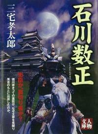 Amazon.co.jp: 文庫【人物文庫 36冊セット】学陽書房 : Toys & Games