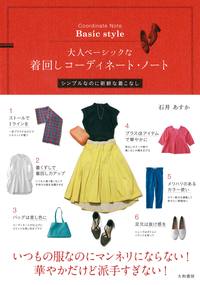 石井あさかページ 石井あさかページ 19期紹介＠レイジー｜Seiren