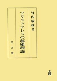 書籍検索 - 弘文堂
