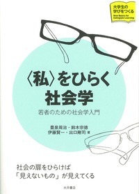 大学生の学習テクニック 第3版 - 株式会社 大月書店 憲法と同い年