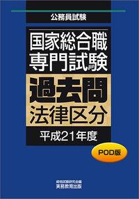 TAC 公務員試験 国家総合職 法律区分 テキスト・問題集 Amazon.co.jp: 2023年 TAC 公務員試験 国家総合職 法律区分