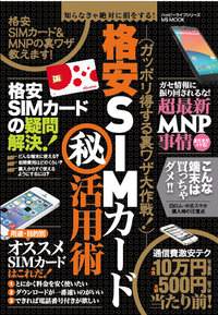 【中古】 携帯MNPで確実に稼ぐ合法テクニック 携帯MNPで確実に稼ぐ合法テクニック - 株式会社メディアソフト