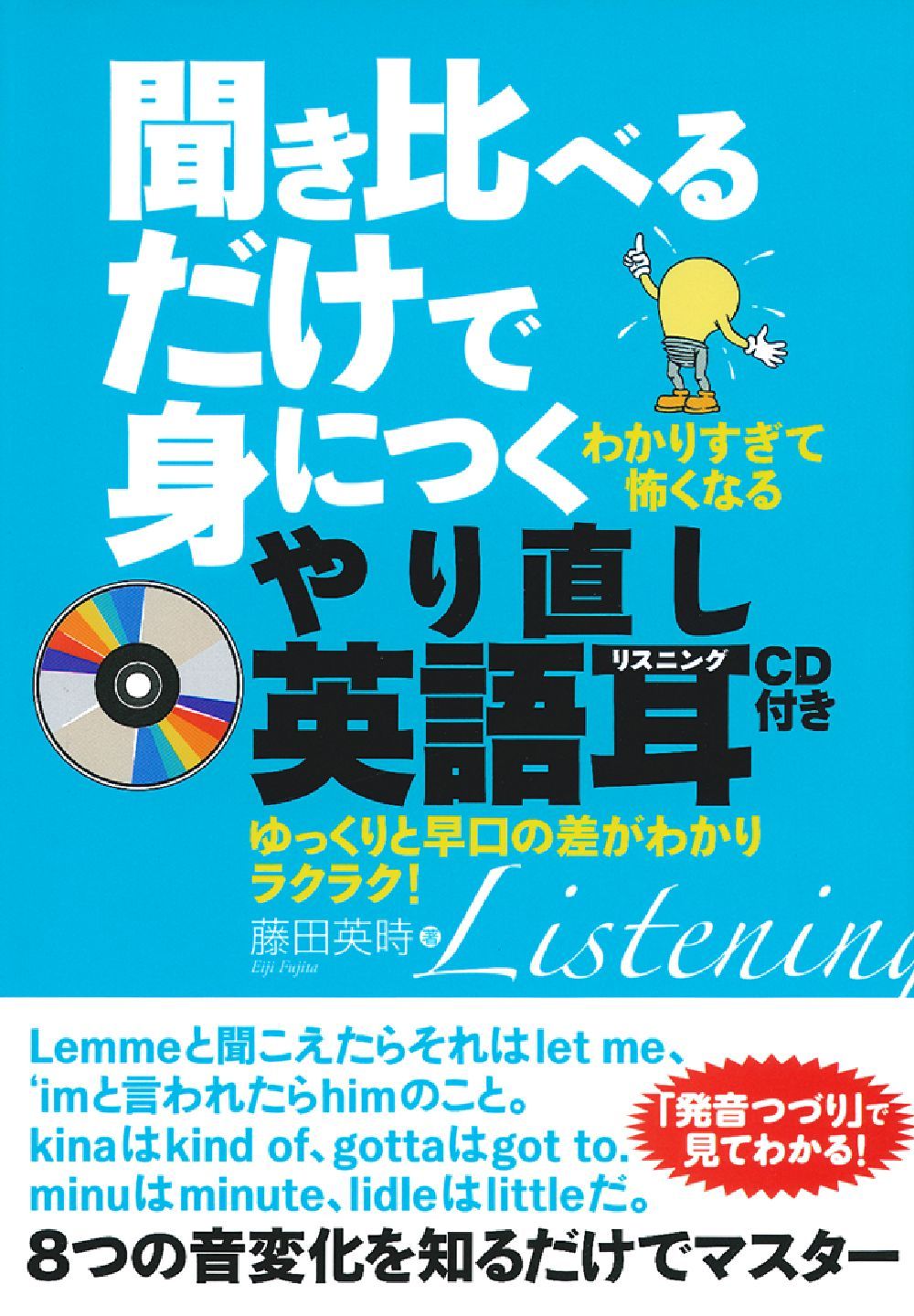 耳から覚える！ 大学受験英語CDのみ 919b3CTrHpL._AC_UF350,
