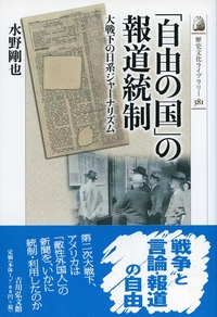 近代日本メディア史 2冊　有山輝雄　吉川弘文館　帯　美本 近代日本メディア史 I: 1868-1918 | 有山 輝雄 |本 | 通販 | Amazon