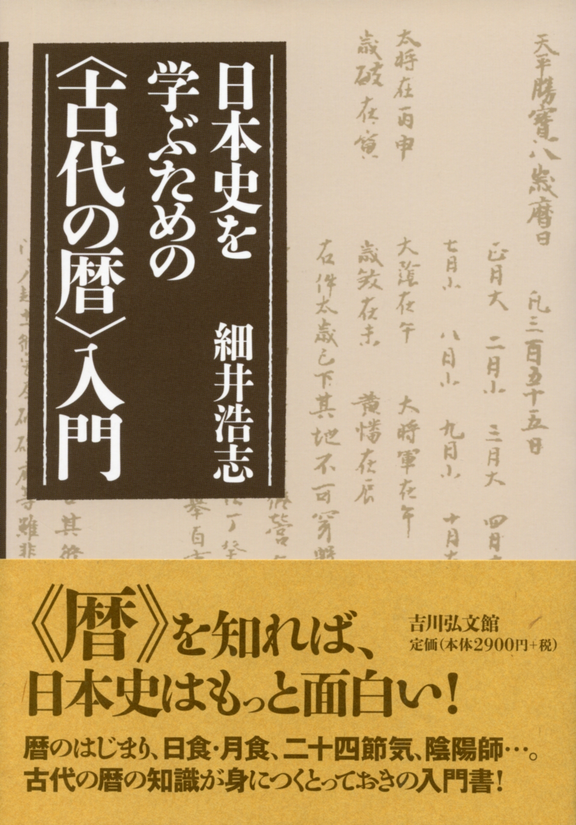 日本の歴史的書道作品、古書 日本の歴史的書道作品、古書 日本の書道史 - Wikipedia