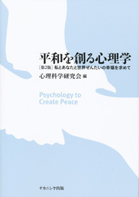 心理学実験ノ-ト   第２版/二瓶社/心理学実験ノ-ト編纂委員会（単行本） 心理学実験ノ-ト 第2版/二瓶社/心理学実験ノ-ト編纂