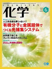 化学 2014年 10月号 [雑誌] ダ・ヴィンチ 2014年10月号 (発売日2014年09月05日) | 雑誌/定期購読の