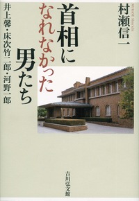 村瀬 信一 - 株式会社 吉川弘文館 歴史学を中心とする、人文図書