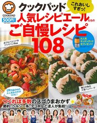 【中古】 ちょちょいと作れる美味しいレシピ/文芸社/ｚｕーｙｏ normal_302e49ad-88c3-4b24-a64e