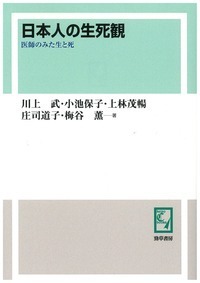 初版　王の心 : 死者の書　単行本(小説・エッセイ)　<<日本文学>> 帯付き Amazon.co.jp: 死者の書 (角川ソフィア文庫) : 折口 信夫: 本