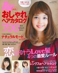 Ray特別編集 溺愛！ おしゃれヘアカタログ700 - 株式会社