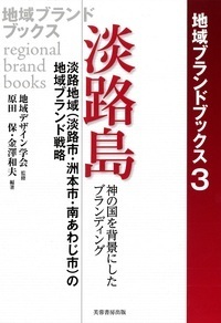 書籍検索 - 株式会社芙蓉書房出版