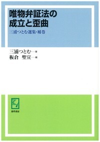【希少】三浦つとむ こう考えるのが正しい 2冊セット 希少】三浦つとむ こう考えるのが正しい 2冊セット