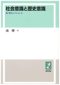 書籍検索 - 株式会社 勁草書房