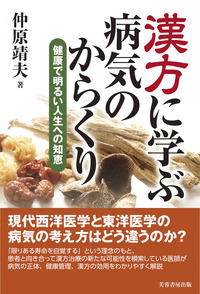 【中古】 野草料理の健康法 医者もてこずる病気を治す/講談社/渡辺里美 Amazon.co.jp: 野草料理の健康法 : 渡辺 里美, 標 ヒロ: 本