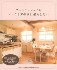 インテリア書籍 Vivere Moderno Interiors Now! 45th Ed. (40th Edition) (Multilingual Edition