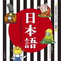 日本古代学校の研究　1990年　玉川大学出版　ISBN 447207981x 日本語 - 玉川大学出版部