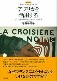 人種の母胎 - 株式会社 人文書院