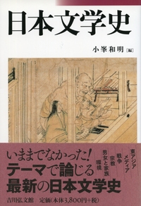 日本生活史辞典 日本生活史辞典 - 東京印書館 | 写真集・展覧会図録・絵本