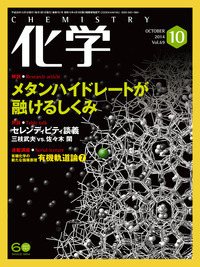 書籍検索 - 株式会社 化学同人