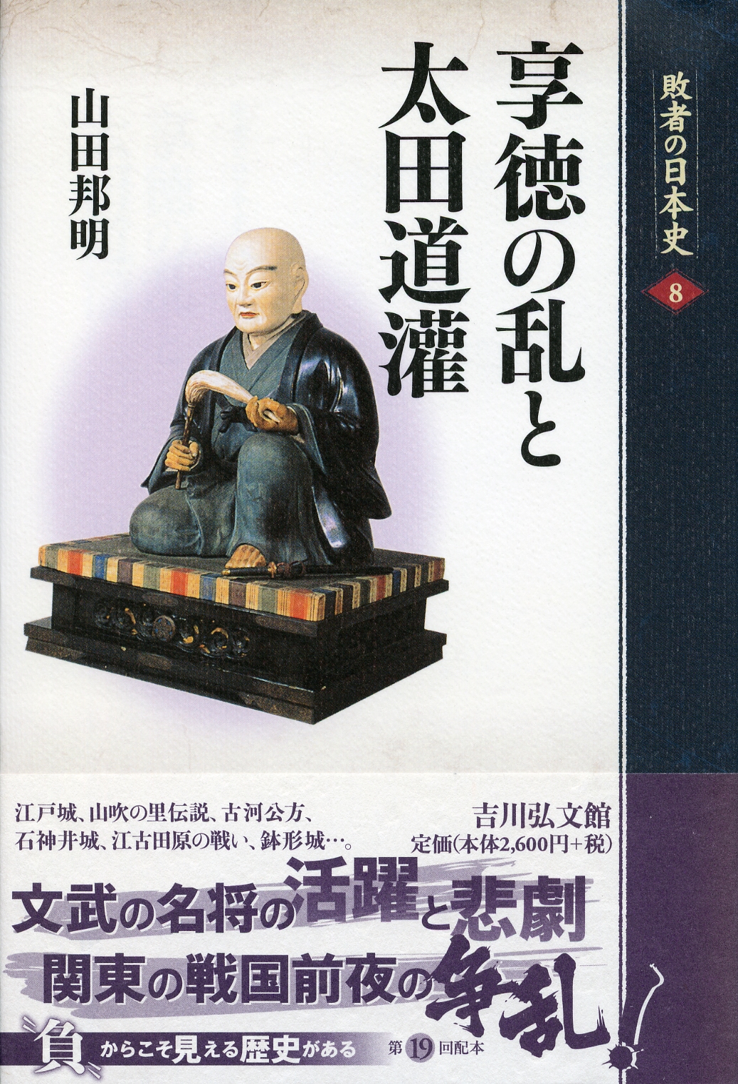 文化四年 江戸中期 武州足立郡 徳利 花生け 明治前期金彩染付山水図7寸皿 | 吉祥寺PukuPuku