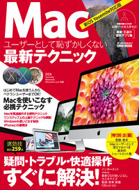 Mac OS x フリーソフト大全300 - 株式会社英和出版社 パズル・PC実用 Mac OS x フリーソフト大全300 - 株式会社英和出版社 パズル・PC実用