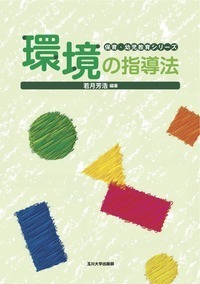 書籍検索 - 玉川大学出版部