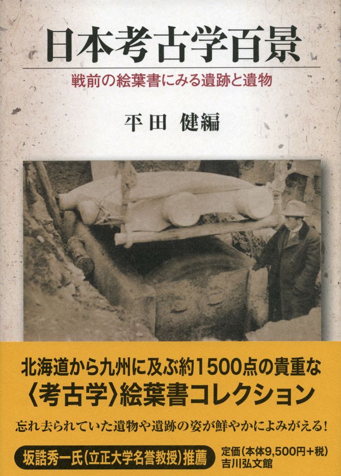 日本の歴史　江戸　全100巻＋索引101巻目、江戸百景付、歴史、城、大奥、戦 江戸 全100巻＋索引101巻目、江戸百景付、歴史、城、大奥、戦