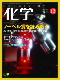 書籍検索 - 株式会社 化学同人