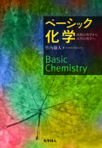 Ᾰ27ベーシック生化学ᾓM0 ベーシック生化学 - メルカリ