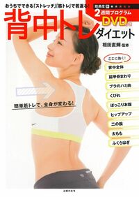史上初！見るだけでダイエットできるDVD！　パーフェクトダイエット　エピソード1 史上初！見るだけでダイエットできるDVD！ パーフェクト