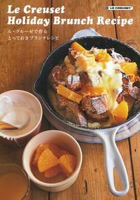 LE CREUSET - シバオ店長さま  ル・クルーゼ  蓋置き  レシピ本セット Le Creuset 鍋 蓋置き ル・クルーゼ 公式 ルクルーゼ ｜ リッド