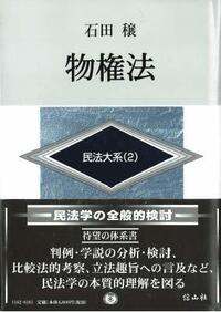 七訂　民法Ⅰ（総則）法務総合研究所 民法I-1 第5版 総則 / 内田貴 〔本〕 : HMV&BOOKS online Yahoo!店