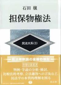 司法試験　森圭司　民法Ⅱ　債権　早稲田経営出版　SUPER論文講座　初版 司法試験 森圭司 民法Ⅱ 債権 早稲田経営出版 SUPER論文講座 初版 司法試験