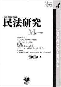 菩提道次第大論の研究