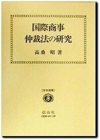 新ブリッジブック国際取引法入門 - 信山社出版株式会社 【伝統と