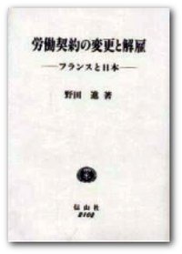 企業のための労働契約の法律相談 書籍詳細：企業のための労働契約の法律相談〔改訂版〕 | 青林書院