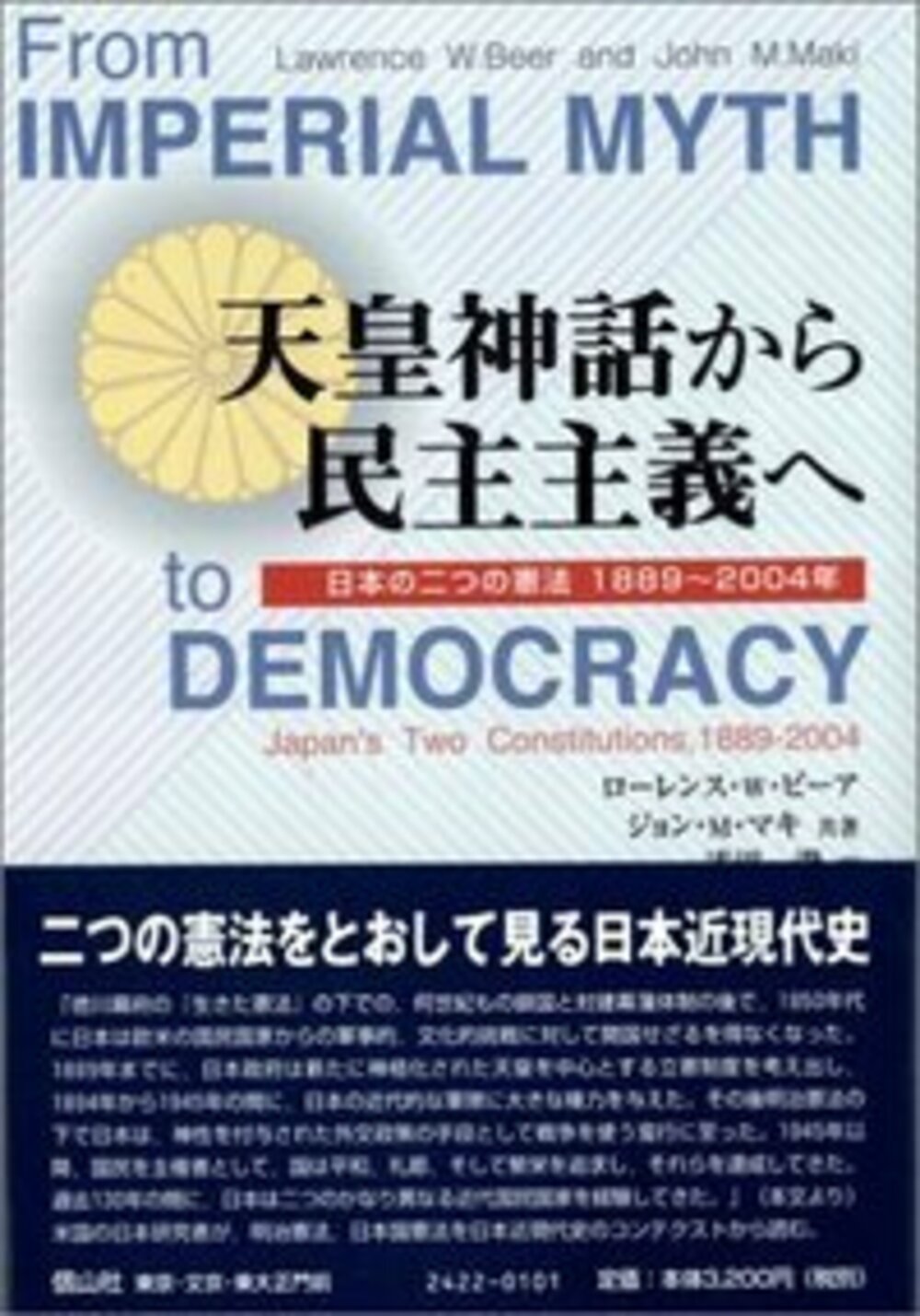 自由と統一への長い道 1 (ドイツ近現代史1789-1933年)