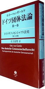 ☆ドイツ作文教育受容史の研究 ―シュミーダー説の摂取と活用― Amazon.co.jp: ドイツ作文教育受容史の研究(全2巻