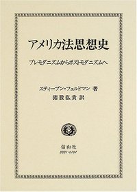 アメリカ思想史 第❷第❸巻 ２冊組　思想の科学研究会編/都留重人監修 アメリカ思想史 第➁第➂巻 2冊組 思想の科学研究会編/都留重人