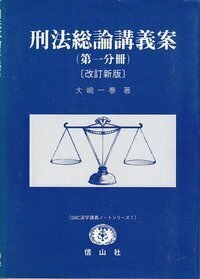 『刑事再審の研究』（鴨良弼編 1980年 成文堂） 刑事再審の研究』（鴨良弼編 1980年 成文堂） 刑事再審の研究』（鴨良