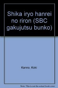 菅野 耕毅 - 信山社出版株式会社 【伝統と革新、学術世界の未来を一冊